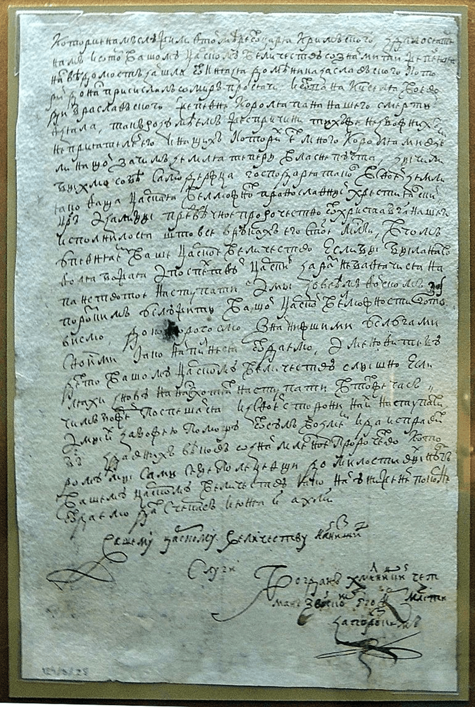 Земский собор 1648