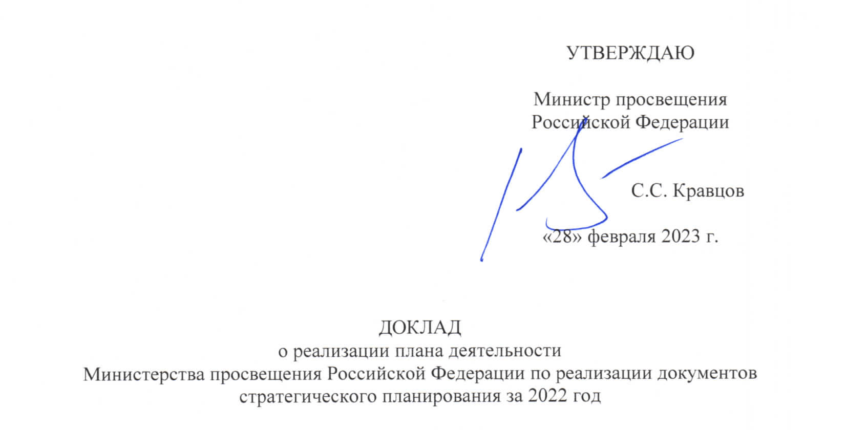 Повышение зарплаты педагогов состоялось (из доклада министра просвещения) –  ПЕДАГОГИЧЕСКИЙ НАВИГАТОР