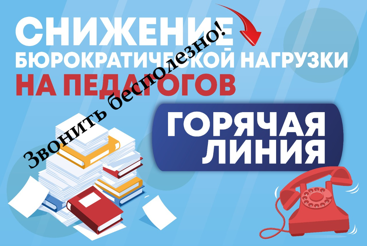 Результаты опроса «Снижение бюрократической нагрузки учителей» –  ПЕДАГОГИЧЕСКИЙ НАВИГАТОР