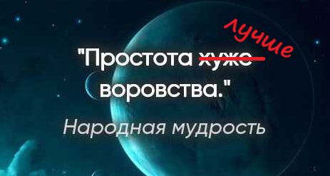 Правда ли, что?..