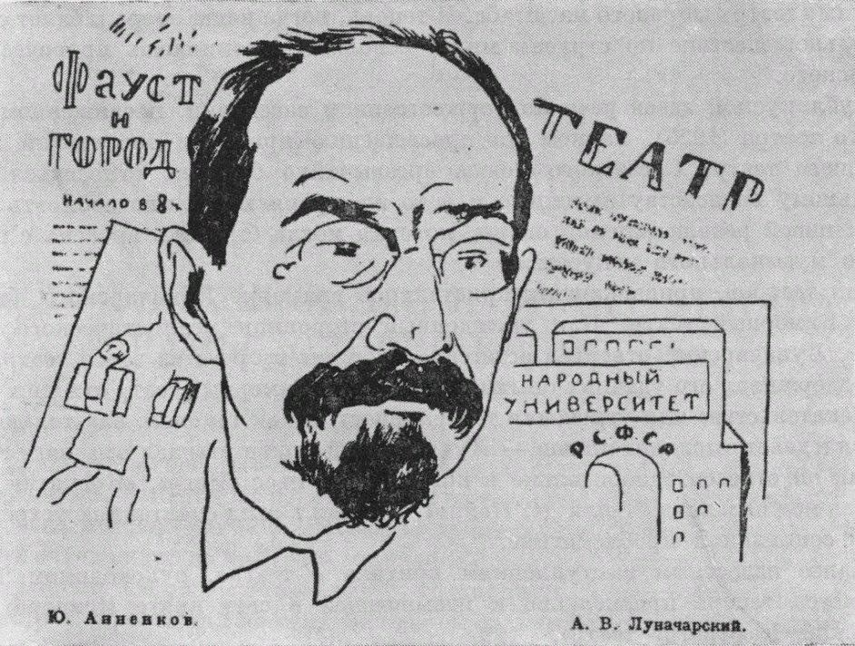 Великие учителя: 3х3. Анатолий Васильевич Луначарский (1875 – 1933)